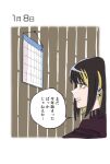  1girl black_hair blonde_hair border brown_shirt calendar_(object) colored_inner_hair commentary_request dated dated_commentary ear_piercing from_side highres idolmaster idolmaster_shiny_colors ikaruga_luca looking_at_object mainichi_kireru_ikaruga_luca multicolored_hair piercing profile scowl shirt solo speech_bubble translation_request upper_body white_border 