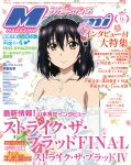  dress furukawa_hideki himeragi_yukina no_bra strike_the_blood wedding_dress 