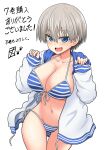  1girl ass_visible_through_thighs bikini blue_bikini blue_eyes breasts cleavage contrapposto cowboy_shot eyebrows_visible_through_hair fang front-tie_bikini front-tie_top grey_hair highres jacket large_breasts looking_at_viewer navel official_art open_clothes open_jacket open_mouth short_hair side-tie_bikini smile solo standing striped striped_bikini swimsuit take_(shokumu-taiman) uzaki-chan_wa_asobitai! uzaki_hana 