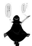  1girl arm_up cellphone cloak doujinshi from_behind fujinoki_(horonabe-ken) greyscale hat loafers monochrome musical_note phone shoes short_sleeves smartphone socks solo touhou translation_request usami_sumireko violet_detector waving 