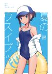  1girl baseball_cap black_hair blue_background blue_headwear blue_swimsuit breasts collarbone commentary_request competition_school_swimsuit cover covered_navel cowboy_shot flat_chest fubuki_(kancolle) green_eyes hat highres holding holding_innertube hood hoodie innertube jacket kantai_collection looking_at_viewer low_ponytail multicolored multicolored_clothes multicolored_headwear nakaaki_masashi navel one-piece_swimsuit ponytail school_swimsuit short_ponytail sidelocks simple_background small_breasts smile solo standing swimsuit translation_request white_headwear white_jacket 