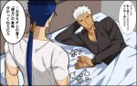  2boys akujiki59 archer_(fate) blue_hair cu_chulainn_(fate) cu_chulainn_(fate/stay_night) dark-skinned_male dark_skin fate/stay_night fate_(series) looking_at_another lying male_cleavage male_focus multiple_boys official_style on_bed on_side partially_unbuttoned pectorals ponytail red_eyes short_hair spiked_hair standing toned toned_male translation_request white_hair yaoi 