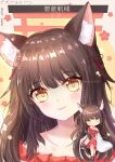  1girl absurdres airs_(user_fxnj3447) animal_ears azur_lane bangs bare_shoulders black_hair blunt_bangs cherry_blossom_print chibi collarbone commentary detached_sleeves dress eyebrows_visible_through_hair floral_print fox_ears head_tilt highres long_hair looking_at_viewer nagato_(azur_lane) red_dress sidelocks simple_background smile solo torii translation_request wide_sleeves yellow_eyes 