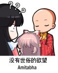  2girls ? bald bald_girl beads black_hair chibi chinese_commentary closed_eyes closed_mouth commentary_request confused english_text fujiwara_no_mokou hime_cut holding_wig houraisan_kaguya jokanhiyou looking_at_another meme monk multiple_girls pink_shirt prayer_beads shirt simple_background touhou translation_request upper_body white_background wig 