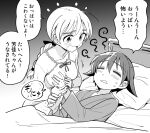  2girls ahoge bed blush braid braided_ponytail breast_grab breasts collarbone commentary_request eyebrows_visible_through_hair grabbing greyscale lynette_bishop medium_breasts miyafuji_yoshika monochrome multiple_girls niina_ryou on_bed open_mouth ponytail shiny shiny_hair short_hair strike_witches sweat translation_request wavy_mouth world_witches_series yuri 