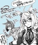  2girls adjusting_eyewear ahoge animal_ears biwa_hayahide_(umamusume) braid ear_ornament glasses goggles horse_ears horse_tail ikuno_dictus_(umamusume) jacket long_hair long_sleeves masorin multicolored_hair multiple_girls speech_bubble tail translated two-tone_hair umamusume 