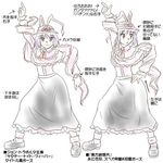  comparison dual_persona frills hat image_sample md5_mismatch nagae_iku pixiv_sample pose purple_hair red_eyes ribbon saturday_night_fever shawl short_hair simple_background sketch supon touhou translated 