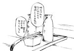  chopsticks comic greyscale monochrome no_humans sake shinoasa touhou translated tray 