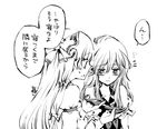  alcohol comic fujiwara_no_mokou greyscale kamishirasawa_keine monochrome multiple_girls sake shinoasa sleepy touhou translated 