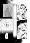  2girls beard chado comic facial_hair greyscale hair_ribbon hairband hat hitodama konpaku_youki konpaku_youmu monochrome multiple_girls open_mouth ribbon saigyouji_yuyuko short_hair touhou translation_request triangular_headpiece 