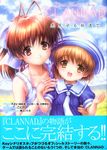  clannad clannad_after_story furukawa_nagisa goto-p okazaki_ushio seifuku 