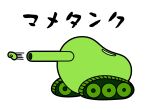  firing fusion green_theme ground_vehicle gurageida highres military military_vehicle monochrome motor_vehicle no_humans original peas simple_background speed_lines tank tank_focus translated vehicle_focus white_background 