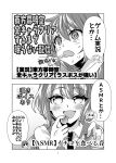  2girls @_@ absurdres asmr blush braid cropped_torso doujinshi food fruit greyscale hat head_only highres holding holding_food holding_fruit katayama_kei kitashirakawa_chiyuri monochrome multiple_girls okazaki_yumemi sailor_hat smile sweat tongue touhou touhou_(pc-98) translation_request twintails 