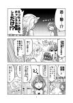  2girls absurdres bookshelf braid cat cropped_torso doujinshi english_text from_behind greyscale hat highres holding holding_sign indoors katayama_kei kitashirakawa_chiyuri kitten monochrome multiple_girls necktie okazaki_yumemi sailor_hat sign touhou touhou_(pc-98) translation_request what yarn yarn_ball 