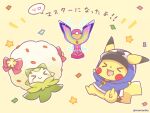  &gt;_&lt; :d blue_jacket bow brown_background closed_eyes closed_mouth clothed_pokemon commentary_request confetti ears_through_headwear eldegoss gen_1_pokemon gen_8_pokemon hood hood_up hooded_jacket jacket momoniku_(taretare-13) open_mouth pikachu pokemon pokemon_(creature) pokemon_(game) pokemon_unite red_bow smile star_(symbol) translation_request xd 