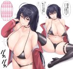  1girl absurdres ahoge azur_lane bikini black_bikini black_hair black_legwear blush boots breasts choker cleavage collarbone eyewear_on_head grin highres huge_breasts jacket long_hair looking_at_viewer micro_bikini multiple_views navel official_alternate_costume one_side_up open_clothes open_jacket race_queen red_eyes red_jacket sama_samasa shiny shiny_hair simple_background sitting smile swimsuit taihou_(azur_lane) taihou_(enraptured_companion)_(azur_lane) thigh_boots thighhighs translated white_background 