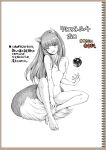  animal_ears breasts hamao holo monochrome naked nipples spice_and_wolf tail 