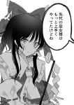  1girl absurdres ascot bangs bare_shoulders black_hair bow closed_mouth collar collared_shirt detached_sleeves eyebrows_visible_through_hair gohei grey_bow grey_eyes grey_neckwear grey_shirt grey_sleeves greyscale hair_between_eyes hair_ornament hair_tubes hakurei_reimu highres kozomezuki long_sleeves looking_to_the_side monochrome shirt short_hair simple_background solo touhou white_background wide_sleeves 