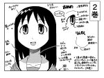  1girl :d arrow_(symbol) azumanga_daioh bangs character_sheet collarbone commentary greyscale hair_strand kasuga_ayumu looking_ahead monochrome morichan open_mouth sailor_collar school_uniform smile text_focus translation_request 