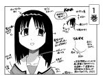  1girl :d arrow_(symbol) azumanga_daioh bangs character_sheet collarbone commentary greyscale hair_strand kasuga_ayumu looking_ahead monochrome morichan open_mouth sailor_collar school_uniform smile text_focus translation_request 