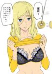  1girl ashiomi_masato black_bra blonde_hair blue_eyes bra breasts cleavage coin coin_on_string guilty_gear guilty_gear_xrd hypnosis long_hair millia_rage mind_control pendulum simple_background smile underwear undressing white_background 