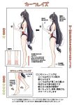  1girl absurdres alternate_costume barefoot black_hair blush breasts closed_eyes diagram duplicate exercise flower frilled_swimsuit frills from_side full_body fusou_(kancolle) hair_flower hair_ornament hands_on_wall headgear highres instruction_manual kantai_collection large_breasts long_hair one-piece_swimsuit pink_swimsuit pixel-perfect_duplicate red_eyes standing swimsuit tenshin_amaguri_(inobeeto) tiptoes two-tone_swimsuit very_long_hair white_swimsuit 