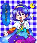  1girl ahoge blue_background blush cape closed_eyes cloud_print commentary_request cowboy_shot crescent_moon dress hair_between_eyes hairband long_sleeves moon multicolored multicolored_clothes multicolored_dress notice_lines open_mouth plaid plaid_background pote_(ptkan) purple_hair rainbow_gradient solo tenkyuu_chimata touhou translation_request two-sided_cape two-sided_fabric white_background white_cape 