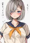  1girl blue_eyes chigasaki_y commentary_request grey_sailor_collar hair_ornament hair_over_one_eye hairclip hamakaze_(kancolle) highres kantai_collection looking_at_viewer sailor_collar school_uniform serafuku shirt short_hair silver_hair simple_background solo translation_request upper_body white_background white_shirt yellow_neckwear 