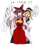  2girls apron arm_up ascot bandages bangs bare_shoulders black_dress black_hair black_headwear black_neckwear blonde_hair bow braid collar collared_dress collared_shirt detached_sleeves dress eyebrows_visible_through_hair eyes_visible_through_hair fuuga_(perv_rsity) gohei grey_eyes grey_hair hair_between_eyes hair_bow hair_ornament hair_tubes hakurei_reimu hand_on_another&#039;s_shoulder hand_up hands_up hat hat_bow highres kirisame_marisa long_sleeves looking_at_viewer looking_to_the_side multiple_girls necktie open_mouth red_bow red_dress shaded_face shirt short_hair simple_background single_braid touhou translation_request white_apron white_background white_bow white_shirt wide_sleeves witch_hat yellow_eyes yellow_neckwear 