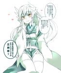  fate/grand_order fate_(series) kiyohime_(fate/grand_order) ruki_(ruki6248ta) tagme 