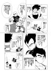  1girl 6+boys bald black_eyes black_hair caulifla dougi doujinshi dragon_ball dragon_ball_super extra_eyes highres kuririn misaki339 monochrome multiple_boys north_kaiou north_kaiou&#039;s_planet saiyan saiyan_armor son_gohan son_goku spiked_hair strapless tenshinhan translation_request tubetop vegeta 