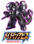  alteisen bondrewd clenched_hands fusion glowing kin-san_(sasuraiga) logo_parody looking_at_viewer made_in_abyss mecha morikawa_toshiyuki parody pile_bunker science_fiction solo super_robot_wars super_robot_wars_original_generation tail title_parody voice_actor_connection white_background 