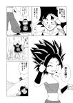  1girl 2boys animal antennae armband black_eyes black_hair breasts bubbles_(dragon_ball) caulifla cleavage close-up closed_eyes doujinshi dragon_ball dragon_ball_super grin highres holding_hands instant_transmission medium_breasts midriff misaki339 monkey multiple_boys navel north_kaiou north_kaiou&#039;s_planet pointy_ears puffy_pants size_difference smile son_goku spiked_hair strapless sunglasses translation_request tubetop whiskers 