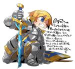  1boy armor blonde_hair blue_eyes clenched_teeth full_body holding holding_sword holding_weapon paladin_(sekaiju) paladin_1_(sekaiju) plate_armor sekaiju_no_meikyuu sekaiju_no_meikyuu_1 solo suno_(imydream) sword teeth translation_request weapon 