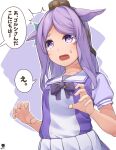  1girl ^^^ absurdres animal_ears bow bowtie commentary_request cosplay ear_bow eyebrows_visible_through_hair eyes_visible_through_hair gold_ship_(umamusume) gold_ship_(umamusume)_(cosplay) green_bow headgear hibiki_(zerocodo) highres horse_ears horse_girl horse_tail long_hair mejiro_mcqueen_(umamusume) partial_commentary pillbox_hat pleated_skirt puffy_short_sleeves puffy_sleeves purple_bow purple_eyes purple_hair purple_shirt sailor_collar sailor_shirt school_uniform shirt short_sleeves signature skirt solo speech_bubble sweatdrop tail tracen_school_uniform translated umamusume white_skirt 