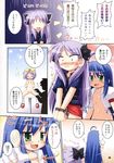  comic kagami_hiiragi konata_izumi lucky_star tsukasa_hiiragi 