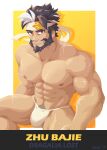  1boy abs bara beard brown_eyes bulge cross_scar dragalia_lost facial_hair feet_out_of_frame from_above fundoshi headband highres japanese_clothes large_pectorals looking_at_viewer male_focus male_pubic_hair male_underwear mature_male multicolored_hair muscular muscular_male navel navel_hair nipples pectorals pubic_hair scar scar_on_arm scar_on_chest short_hair sitting smile smirk solo spread_legs stomach streaked_hair thick_thighs thighs underwear underwear_only voviat white_male_underwear zhu_bajie_(dragalia_lost) 
