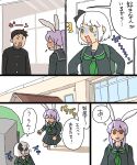  1boy 2girls animal_ears bag blush eyebrows_visible_through_hair grey_eyes hair_between_eyes konpaku_youmu koyama_shigeru light_purple_hair multiple_girls rabbit_ears red_eyes reisen_udongein_inaba school_uniform serafuku surprised touhou translation_request white_hair wide-eyed window younger 