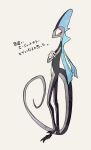  alternate_color closed_mouth commentary_request crossed_arms full_body furry gen_8_pokemon grey_background inteleon ngr_(nnn204204) pokemon pokemon_(creature) standing toes translation_request yellow_eyes 