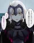  1girl ahoge blonde_hair breasts fate/grand_order fate_(series) feathers hasebe_akira headpiece highres jeanne_d&#039;arc_(alter)_(fate) jeanne_d&#039;arc_(fate)_(all) looking_at_viewer medium_breasts open_mouth raised_eyebrow short_hair solo speech_bubble translation_request upper_body yellow_eyes 