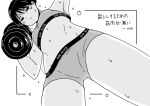  1girl :/ armpits boyshort_panties breasts dumbbell from_below greyscale highres looking_at_viewer monochrome navel noe_aoikaba original short_hair small_breasts solo sports_bra sweat tomboy translation_request 