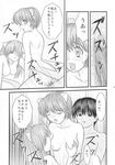  comic elfen_lied kouta lucy nana 