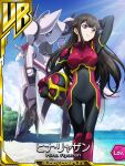  armor beach black_hair breastplate breasts buddy_complex buddy_complex:_coupling_in_battlefield card_(medium) character_name clenched_hand copyright_name floating_hair fortuna_(mecha) headwear_removed helmet helmet_removed holding holding_helmet long_hair looking_to_the_side looking_up mecha medium_breasts official_art parted_lips pilot_suit purple_eyes standing yumihara_hina 