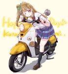  1girl ahoge birthday character_name commentary_request english_text eyebrows_visible_through_hair ground_vehicle happy_birthday highres light_brown_hair long_hair looking_at_viewer love_live! love_live!_school_idol_project maruyo minami_kotori motor_vehicle one_eye_closed one_side_up otonokizaka_school_uniform school_uniform scooter short_sleeves solo yamaha yamaha_vino yellow_eyes 