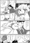  2021 anthro blush canid canine chubby_protagonist_(tas) comic duo eyes_closed gyobu hi_res hug human humanoid_hands japanese_text kemono kusarikakemono leaf male male/male mammal monochrome overweight overweight_male protagonist_(tas) raccoon_dog scar sitting tanuki text tokyo_afterschool_summoners video_games weapon 