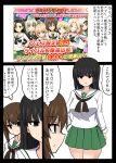  2girls absurdres alternate_costume anchovy_(girls_und_panzer) asyura_kumo bangs black_eyes black_hair black_neckwear blouse blunt_bangs brown_eyes brown_hair closed_mouth commentary_request darjeeling_(girls_und_panzer) eyebrows_visible_through_hair girls_und_panzer girls_und_panzer_senshadou_daisakusen! gloom_(expression) green_skirt hand_on_hip highres katyusha_(girls_und_panzer) kay_(girls_und_panzer) light_frown long_sleeves mika_(girls_und_panzer) miniskirt mother_and_daughter multiple_girls neckerchief nishi_kinuyo nishizumi_maho nishizumi_shiho ooarai_school_uniform outside_border parted_lips pleated_skirt sailor_collar school_uniform serafuku short_hair skirt straight_hair translation_request white_blouse white_sailor_collar 