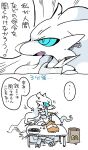  2020 ambiguous_gender anthro blue_eyes dragon eating food fur hi_res japanese_text legendary_pok&eacute;mon mcdonald&#039;s nintendo pok&eacute;mon pok&eacute;mon_(species) reshiram solo text translation_request video_games white_body white_fur winte 