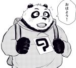  2017 anthro backpack biped clothing dysk3 giant_panda hoodie humanoid_hands japanese_text kemono male mammal overweight overweight_male simple_background solo text topwear ursid white_background 