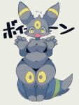  3:4 anthro big_breasts bikini blush breasts cleavage clothed clothing eeveelution female h_rin0u0 japanese_text nintendo pok&eacute;mon pok&eacute;mon_(species) simple_background solo surprise swimwear text umbreon video_games 