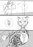  antelope anthro beastars bovid comic duo felid female gazelle hi_res hybrid japanese_text k_hashiba leopard male male/female mammal melon&#039;s_mom melon_(beastars) monochrome mother mother_and_child mother_and_son pantherine parent parent_and_child son text translation_request young 